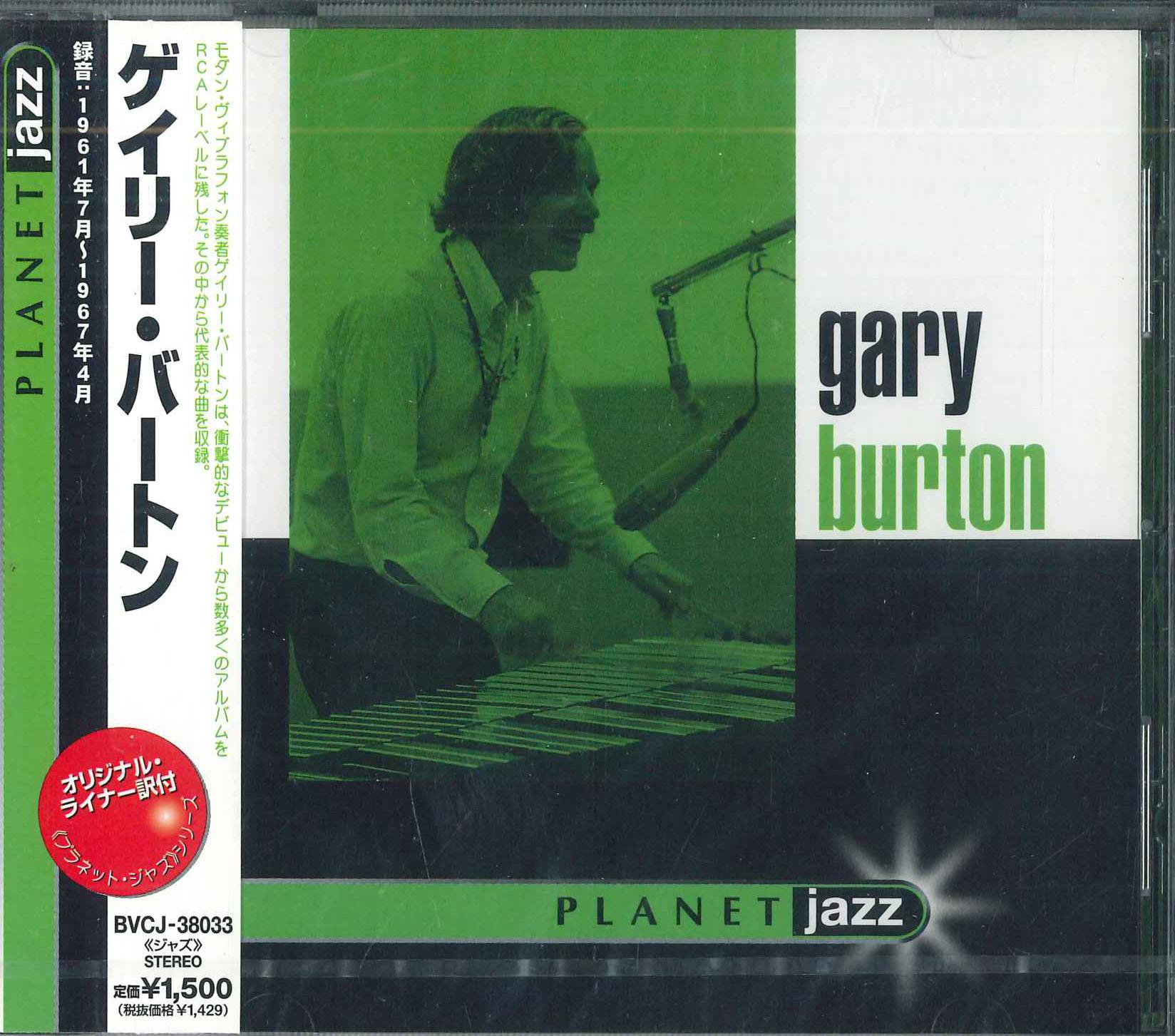 

CD GARY BURTON - Gary Burton BVCJ38033PROMO BMG Japan Obi Jazz Used