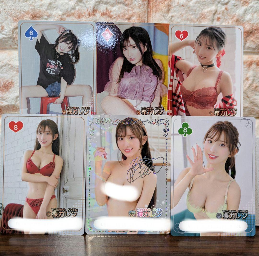 

[USED] Highest rarity SSR Karen Yuzuriha Fantra card