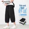 Men's Ice Silk Breathable Capri Pants