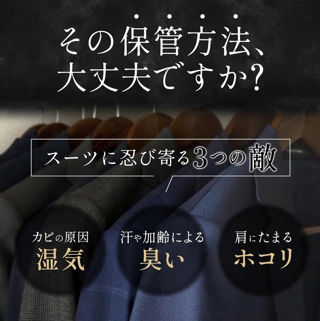 Silica Comfort SuitGuard Suit Moisture Prevents Barbecue Garment Odor Silica Gel x Cover, Portable, Non-woven Fabric, Absorbing, Deodorizing,