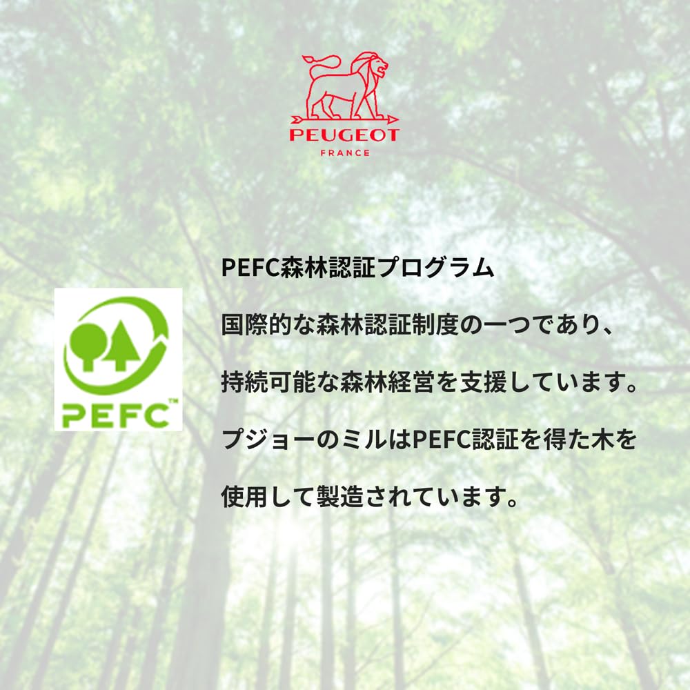 PEUGEOT Seasoning Condiment Bistro Mill Pepper Mill 10cm Chocolate 41588