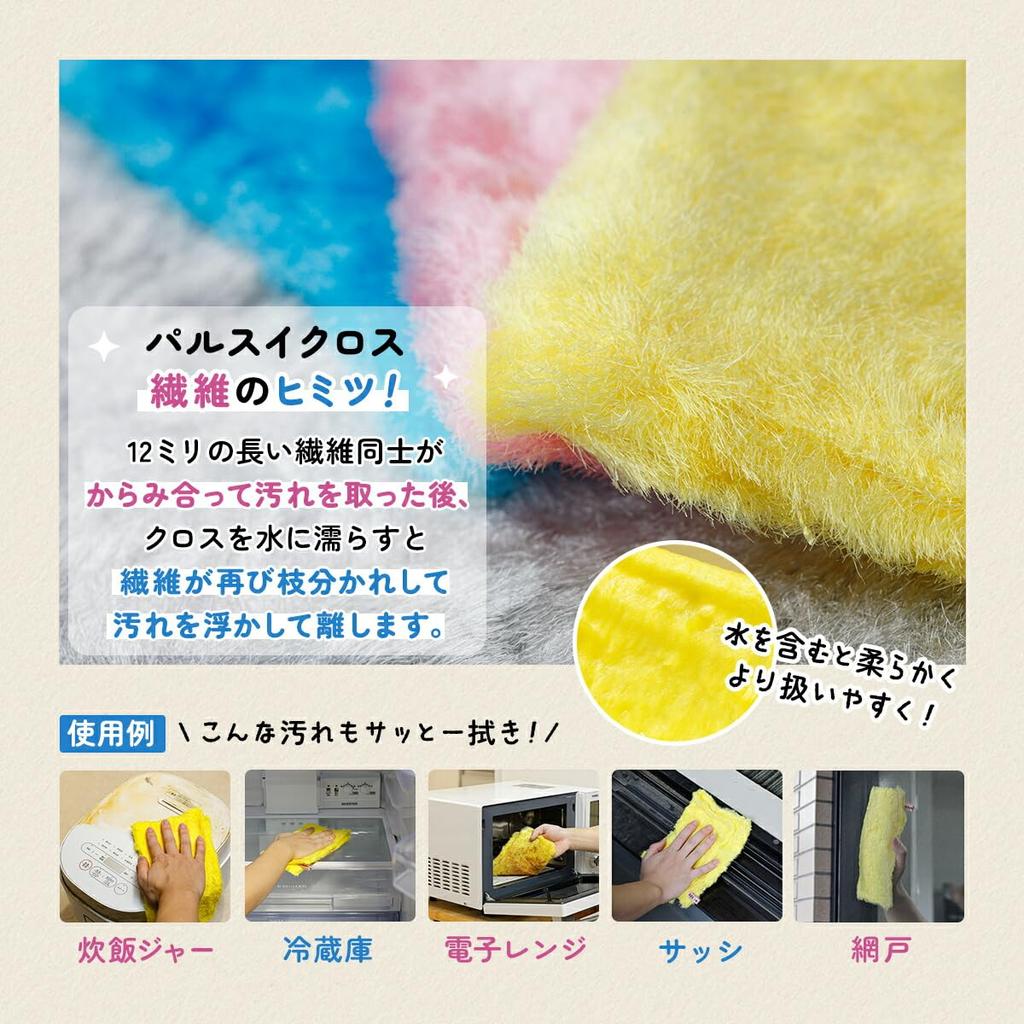 Copa Corporation Pulsui Cloth 8-Piece Set, White & Sky Blue, Cleaning Cloths, Natural Pulp, Made in Japan