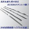 20 Series Vellfire/Alphard Stainless Steel Side Door Molding, Chrome-Tipped, Stick-On Type, for OEM Door Panels