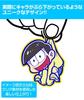 Jyushimatsu Tsumamare Keychain Osomatsu-san