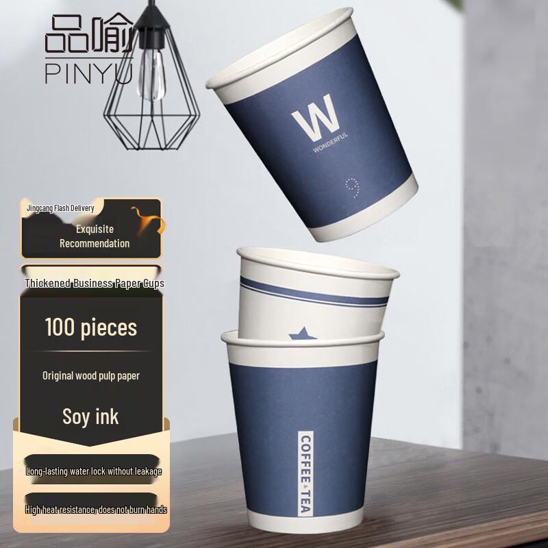 PINYU Disposable Thickened Paper Cups (250ml, 100 Count)