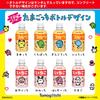 Complete Set of 8 Acrylic Meiji Meiji and Tamagotchi Collaboration 8 Boxes X 220ml Bottles 8 Acrylic Charms Fruits, Strawberry, Set, (16 + Charms)