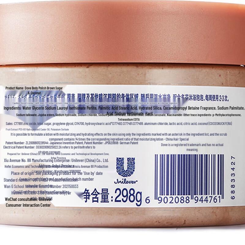 DOVE Brown Sugar Coconut Ice Cream Body Scrub
