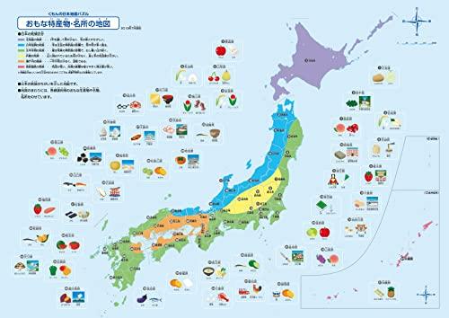 Kumon Publishing (KUMON PUBLISHING) Kumon Japan Map Puzzle