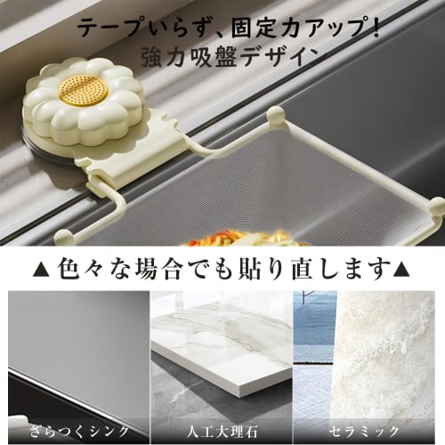 No need for a triangular drainer! [Strong Vacuum Suction Cup] Drain Net Holder for Kitchen Drains. Repositionable, Clean, Foldable, Space-Saving, Floa
