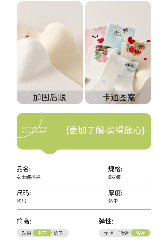 5-Pair Skin-Friendly Breathable Short Socks for Children's Spring and Summer, Cute 3D Printed Women's Socks