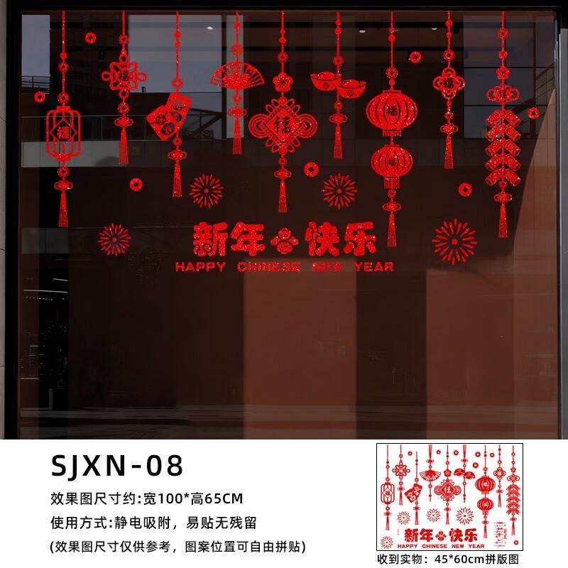 Chinese New Year Static Cling Window Sticker