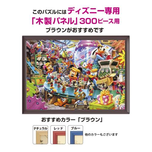 Tenyo 300 Piece Jigsaw Puzzle Disney Mickey's Toy Factory (30.5x43cm)