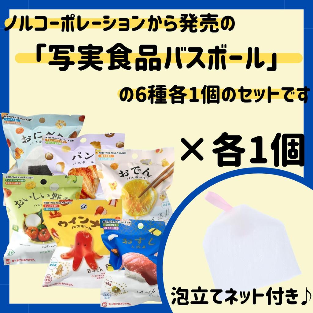 Von je 6 6 Schäumnetz Nor Corporation Bad Realistische Lebensmittel Badebälle Sortiment Enthält Duftende Baddesigns Schäumnetz für Bequemes Baden