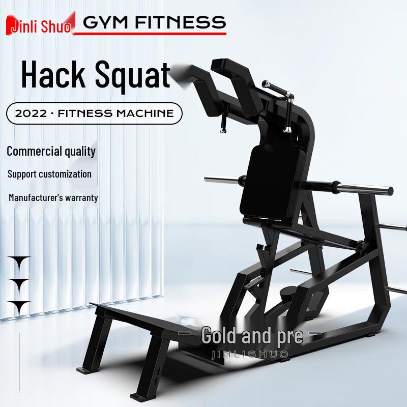 Hark Squat Trainer