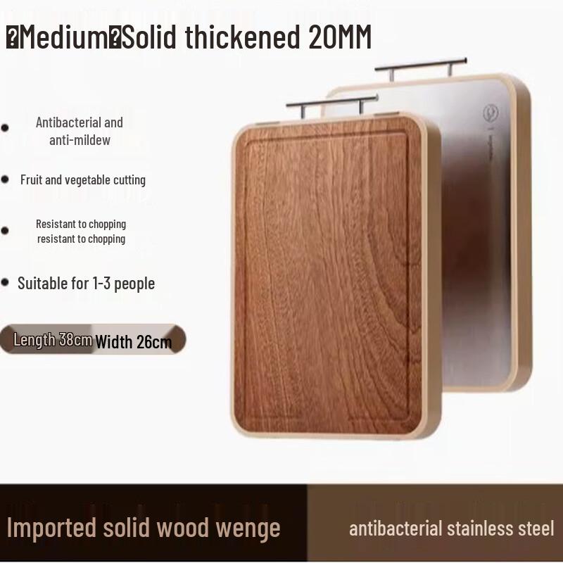 Wenge Wood Antibacterial Cutting Board