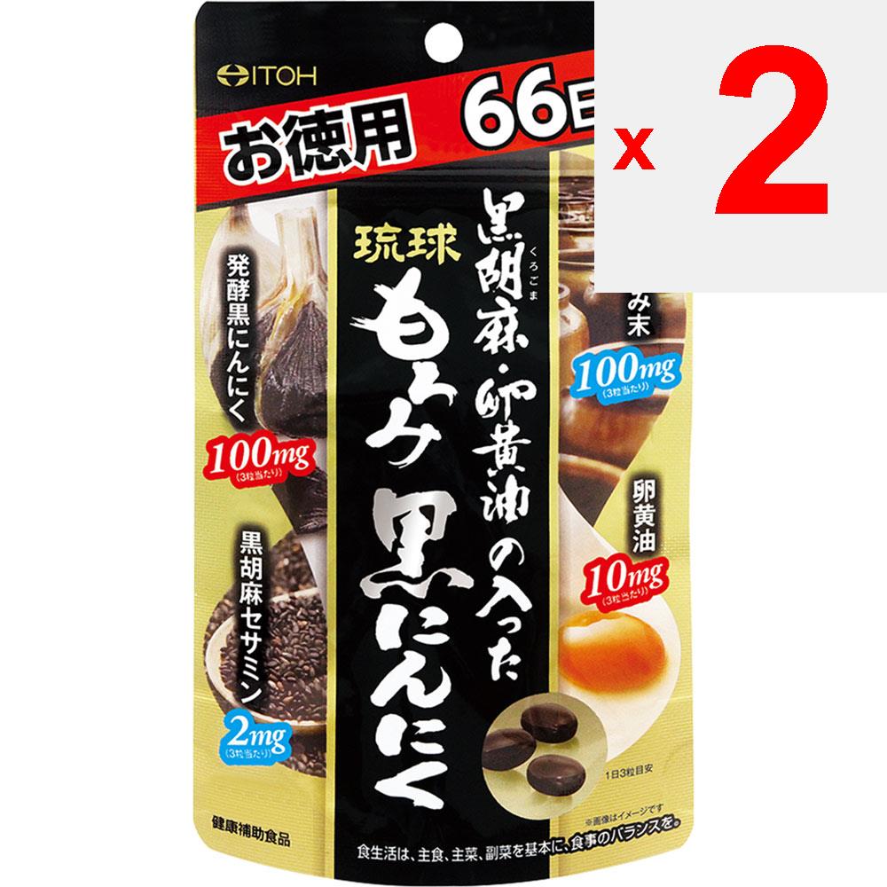 Ido Ryukyu Moromi Black Garlic with Black Sesame and Egg Yolk Oil 198 Grains Tonic Garlic