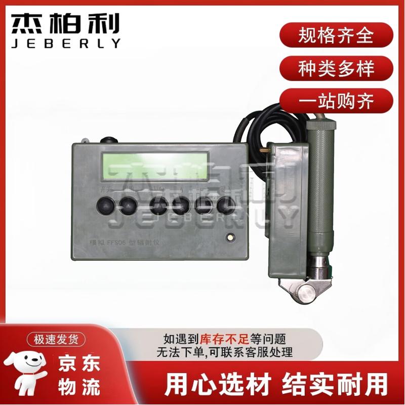 

Jabeli Analog Radiation Detector