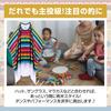 [nijimomo] Mexican Rainbow Poncho Costume (A)