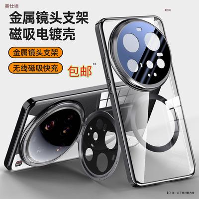 Applicable To Xiaomi Mi 15ultra Mobile Phone Case Transparent Lens Holder Xiaomi Magnetic Attraction Anti-drop 15u Electroplating Business Man
