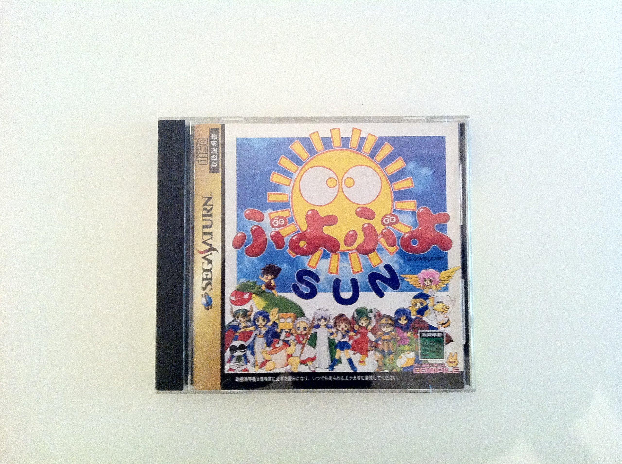 

Puyo Puyo SUN