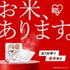 Iris Ohyama Pack Rice 200g24 pieces Domestic 100 Low Temperature Processed