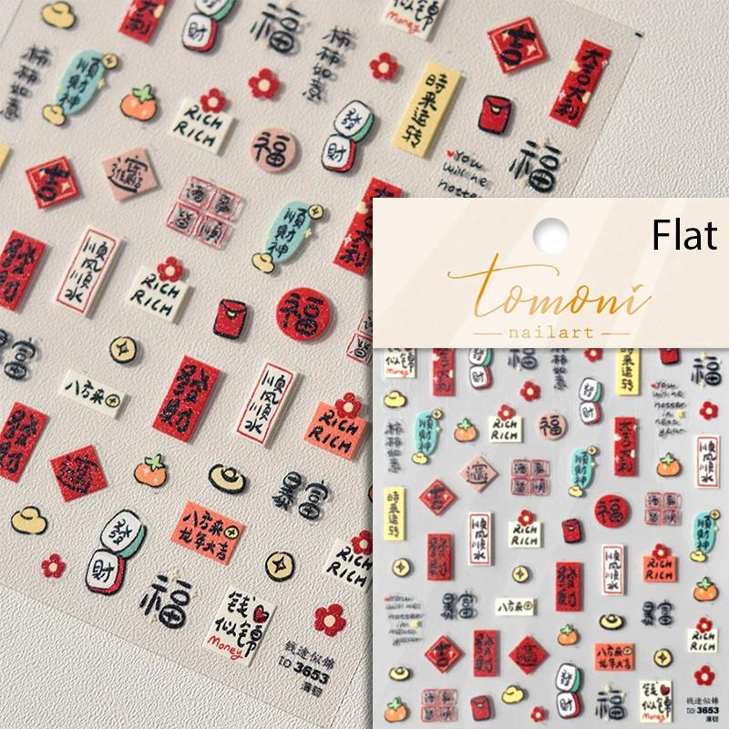 5D gold printed Chinese character nail stickers high quality happy nail art stickers Chinese soft embossed nail art decals