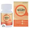 Theracumin Water-soluble Curcumin Quercetin Bromelain Polyphenol 15g 2 Pcs 30 Tablets