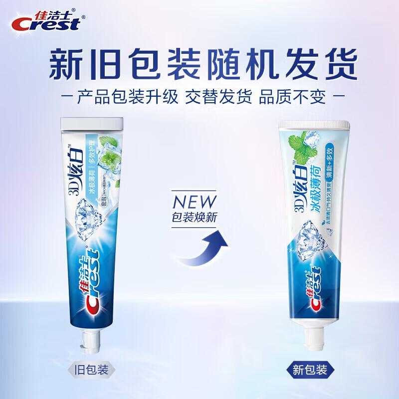 

Crest 3D White Arctic Fresh Mint Toothpaste