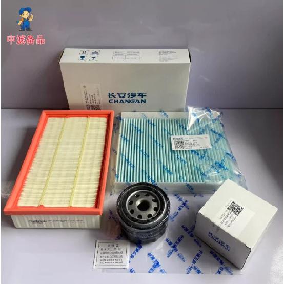 Changan CS55PLUS 1.5T UNIS UNI-S Air Filter / PM0.1 CN95 Cabin Air Filter / Oil Filter for Changan CS55PLUS 1.5T UNIS UNI-S