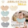 Comfort U Baby Set of for Boys and Snap Adjustable Baby Mealtime Solid Perfect for and School Bibs, 5, Girls, 100% Cotton, 6-Layer Gauze, Absorbent,