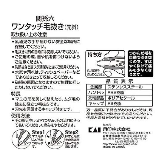 KAI Seki Magoroku One-Touch Tweezers Slanted Tip Pain-Free Cap HC3509