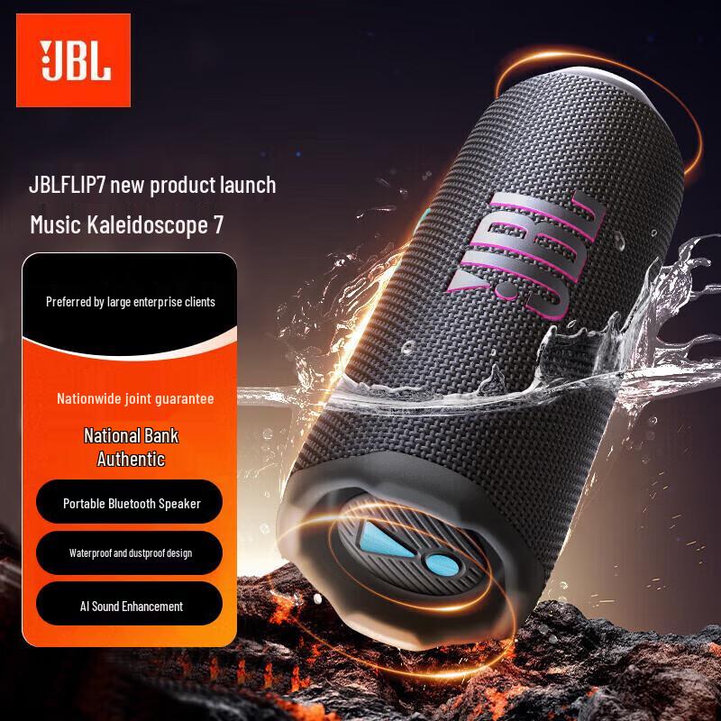 JBL FLIP 7 Portable Bluetooth Speaker