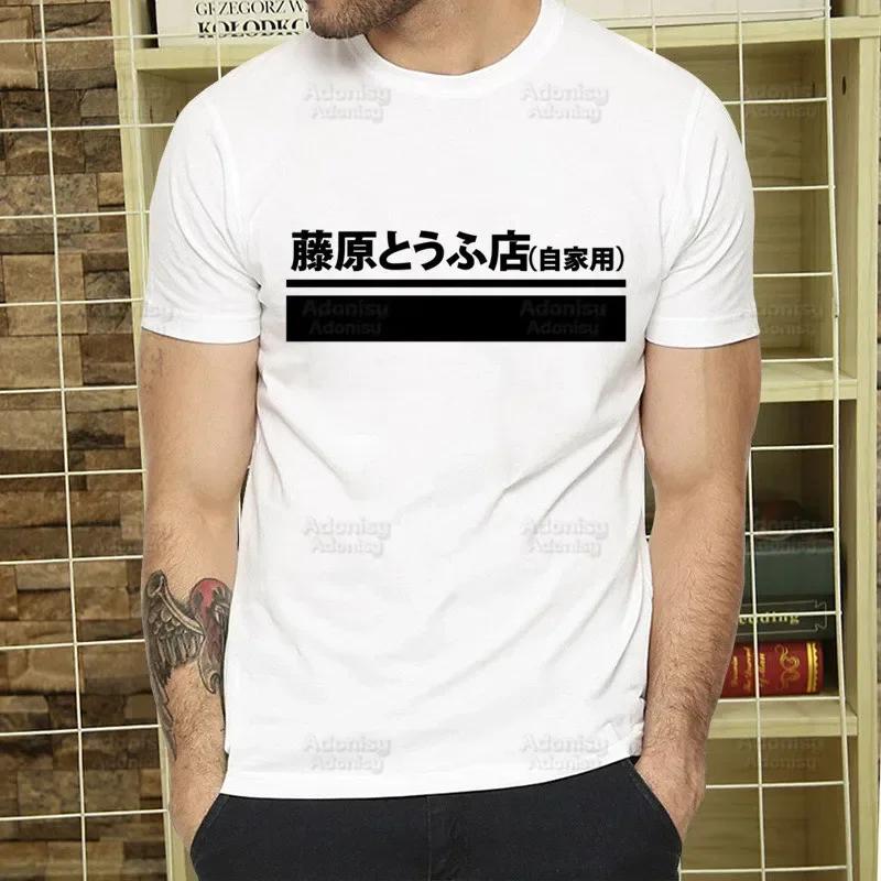 Initial D T Shirt Men Retro Washed Tops Tees Harajuku AE86 Drift Tshirt Hip Hop Male Fujiwara Tofu JDM Japanese T-shirts