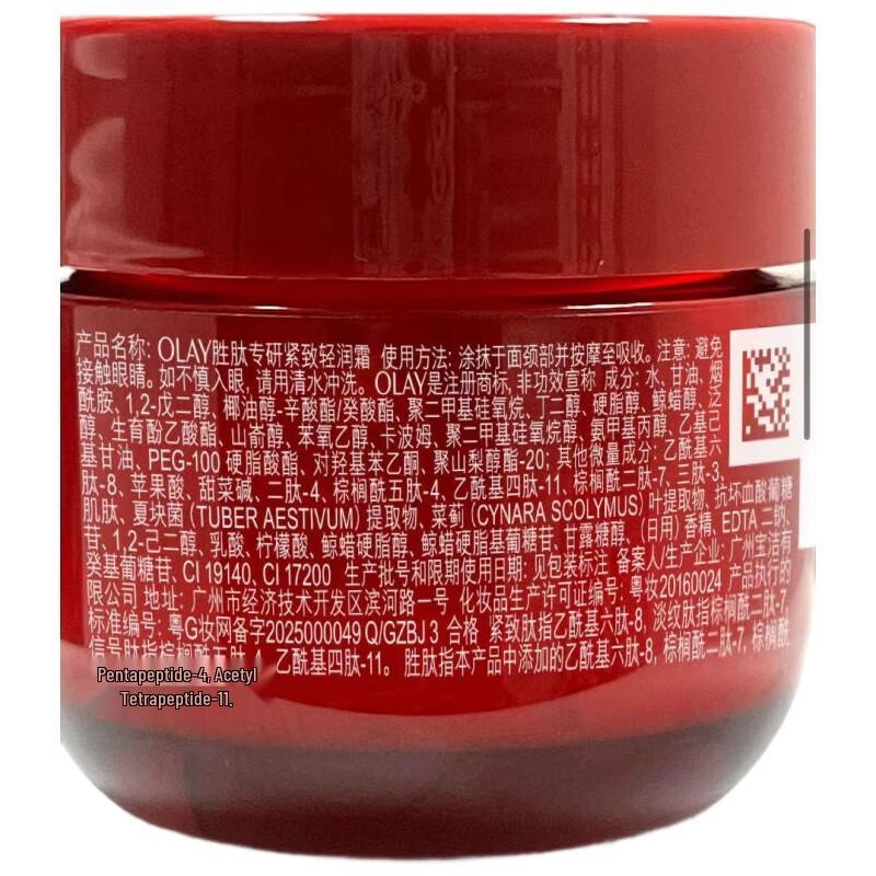 Olay Super Red Bottle Peptid Straffungscreme 17g