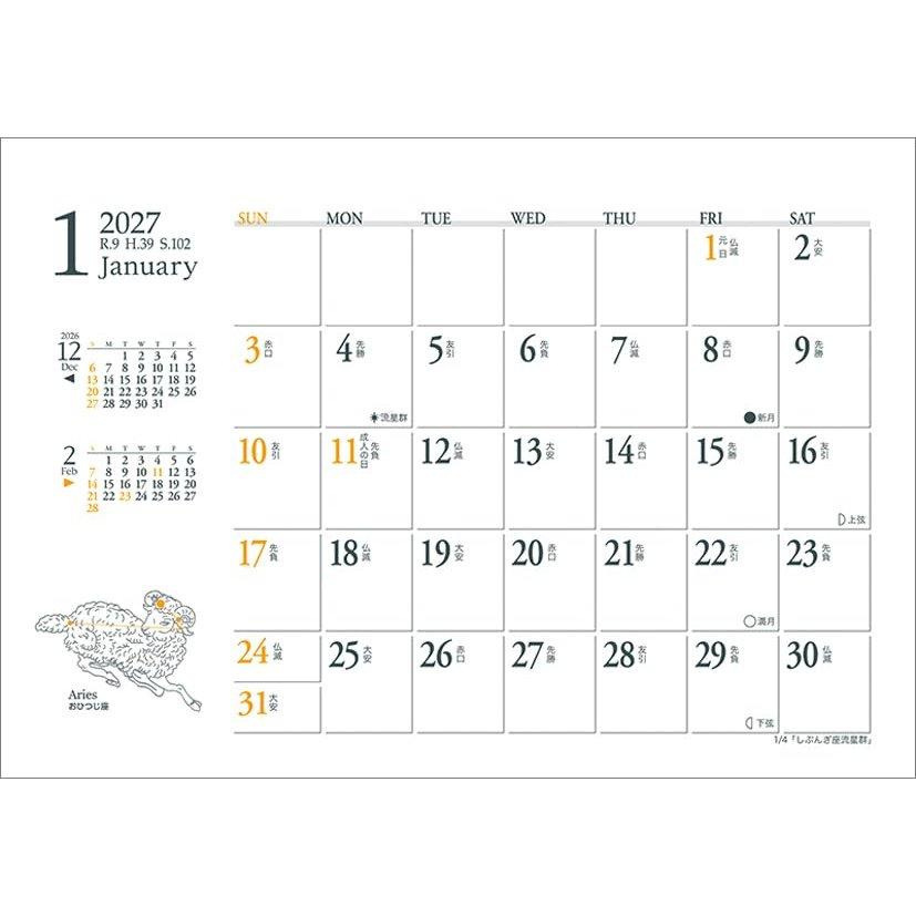 Todan 2027 Luna Moon Calendar - Desktop Moon Phase Tracker