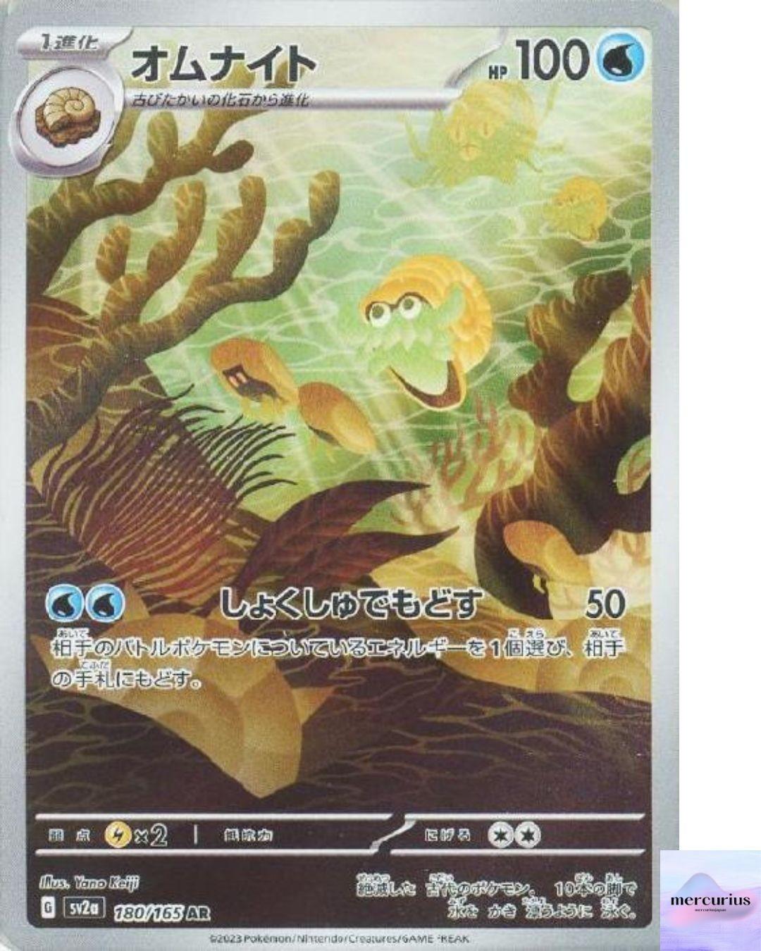 Omanyte AR 180/165 Pokemon 151 sv2a Pokemon Card Game Japanese NM