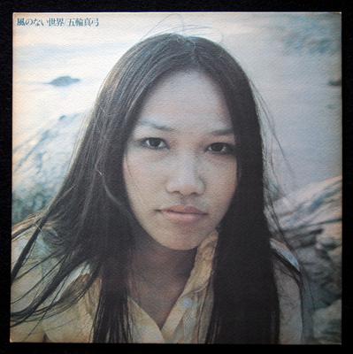 LP Record MAYUMI ITSUWA  Kaze No Nai Sekai SOLL36UM CBS SONY 1973 Japan Obi Japanese PopRock Used