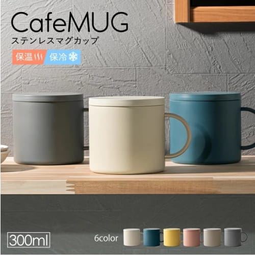 Asvel Insulated Mug, Vacuum Insulated, with Lid, MG-F300, Dishwasher Safe, Wide Mouth, Warm Gray