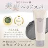 [Used at Head Spa Specialists] MEDULLA Scalp Clay Spa, Elegant Musk Scent, 140g, Cream Shampoo, Clay Shampoo, Head Scrub, Scalp Cleansing