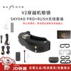 SKYZONE FPV Goggles & Drone Accessories (CN Version)