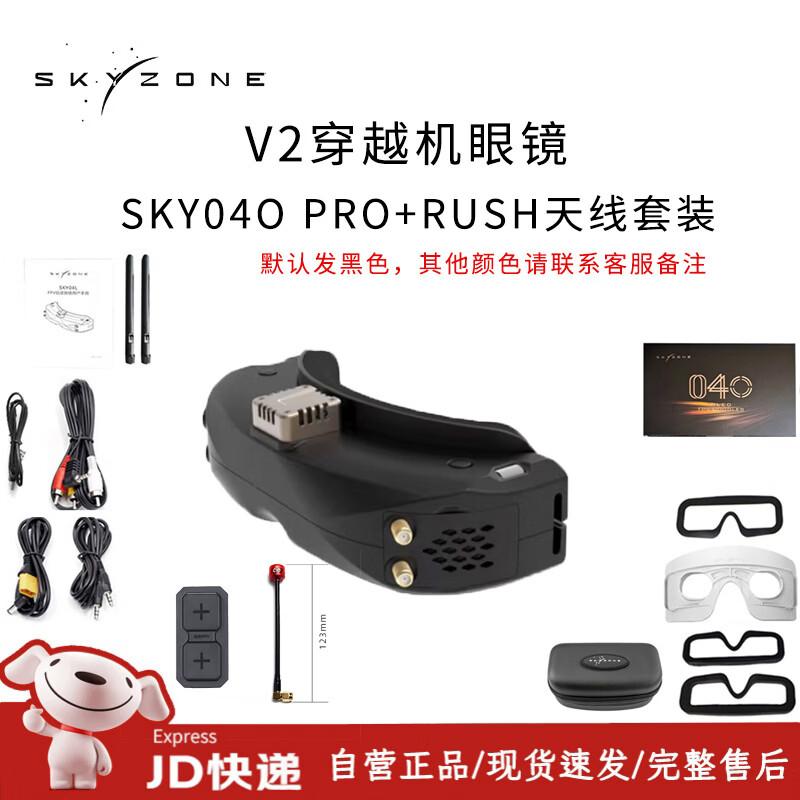SKYZONE FPV Goggles & Drone Accessories (CN Version)