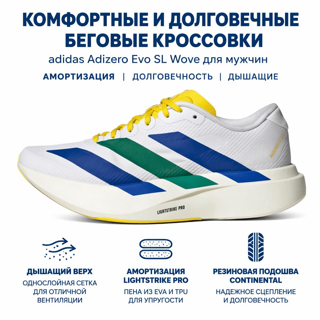 adidas Adizero Evo Sl Gewebt Bequem Langlebig Laufschuhe Herren Sneaker Grau Weiß Blau KI1451