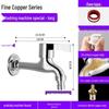 Xihe All-Copper Washing Machine & Mop Pool Faucet