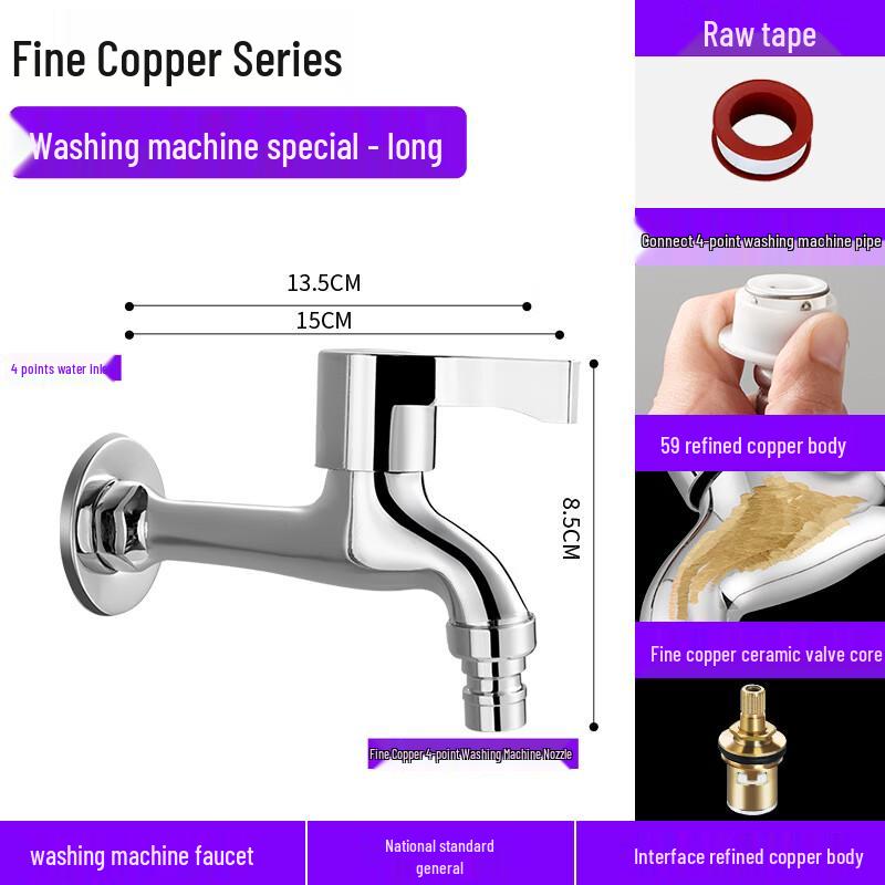 All-Copper Washing Machine Faucet