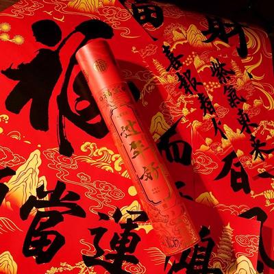2026 New Year Spring Festival Couplets with Fu Character Door Stickers