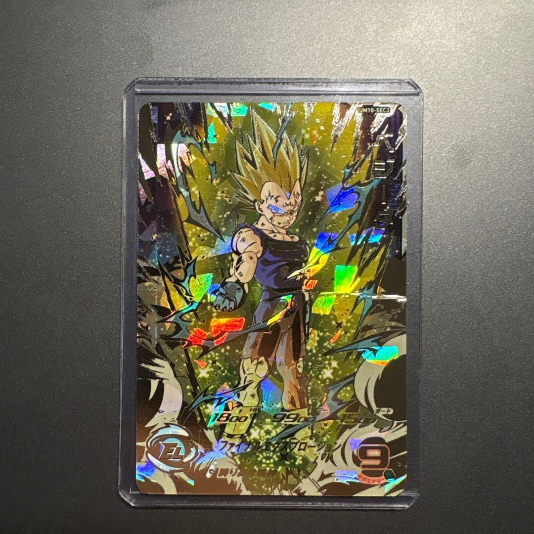 Used Super Dragon Ball Heroes UM10-SEC3 Vegeta (SEC)