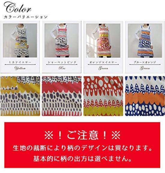 fabrizm Japanese Kitchen Knee Back Mikado Apron, Length, Cross, Vanilla, Yellow, 1185-ye-ye