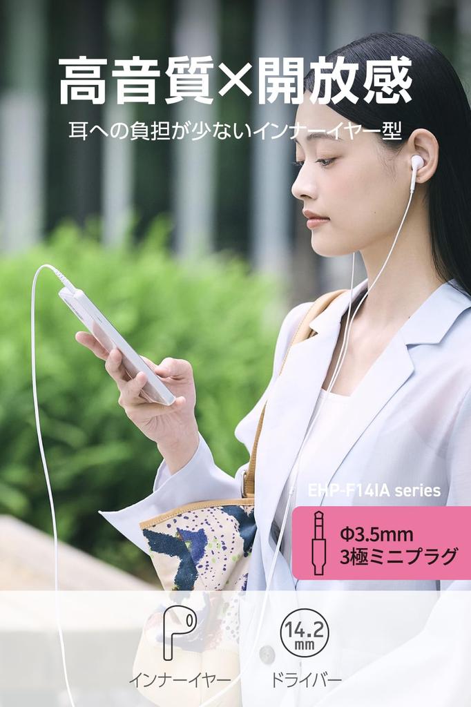 ELECOM Wired In-Ear Headphones, 3.5mm 3-pole, 1.2m Cable, White, EHP-F14IAWH