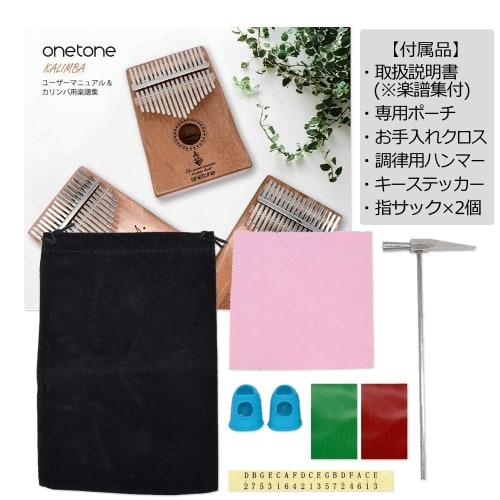 ONETONE One-Tone Kalimba (Thumb Piano) 17-Key Beginner Set, Solid Mahogany, OTKLS-01/MH (Includes Case, Cloth, Finger Sleeves, Key Stickers, Adjustmen