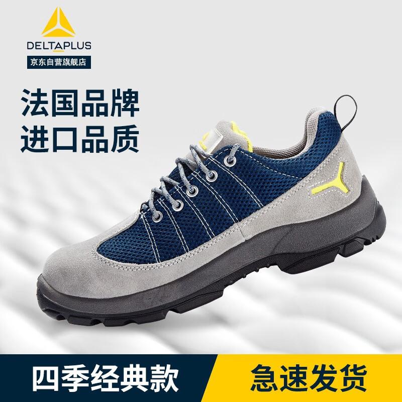 Delta Rainbow Series Safety Shoes